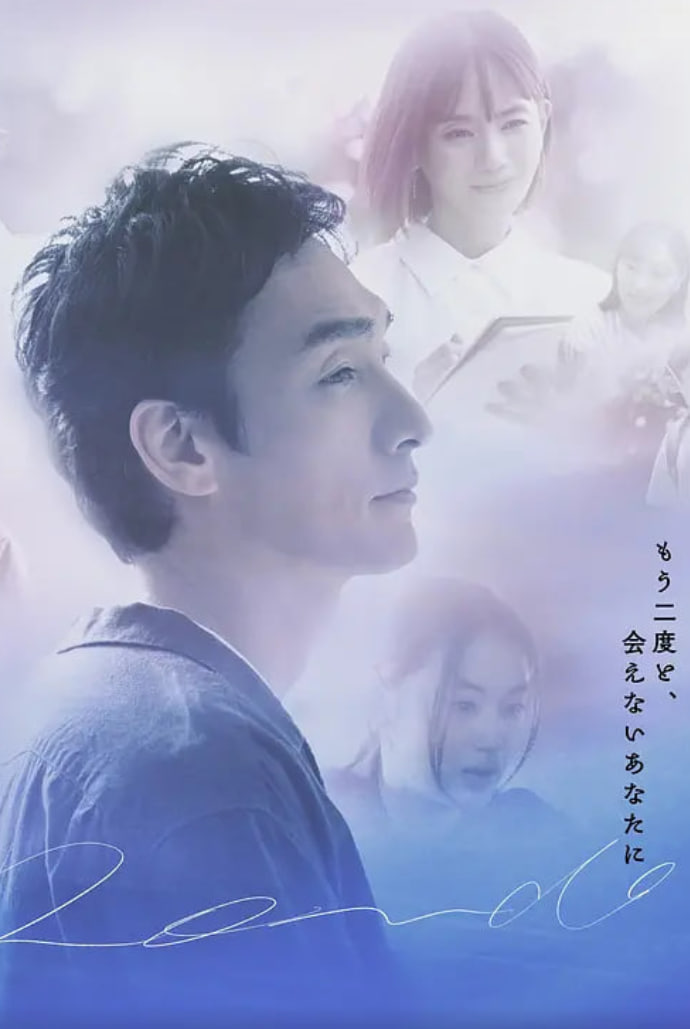 终幕回旋曲:致无法再见的你