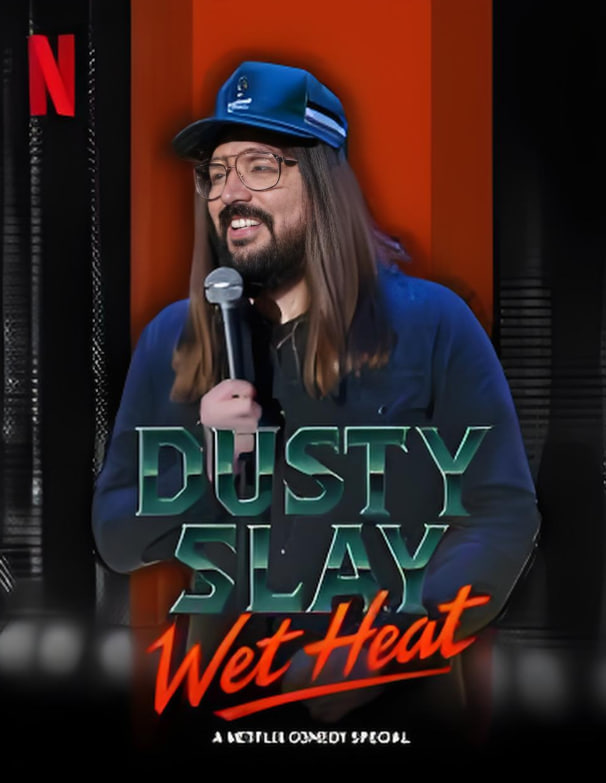 达斯蒂·斯莱:湿热