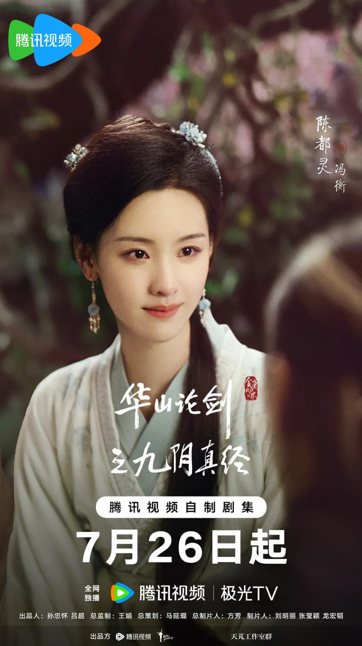 华山论剑之九阴真经